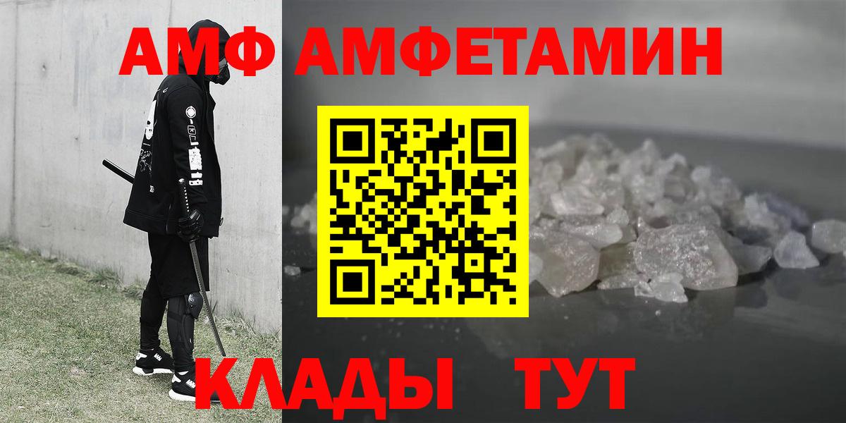 Amphetamine Розовый Павлово