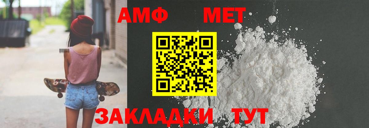Павлово  АМФЕТАМИН  Вход с VPN  АМФЕТАМИН Розовый 