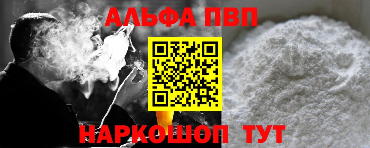 A-PVP кристаллы Павлово