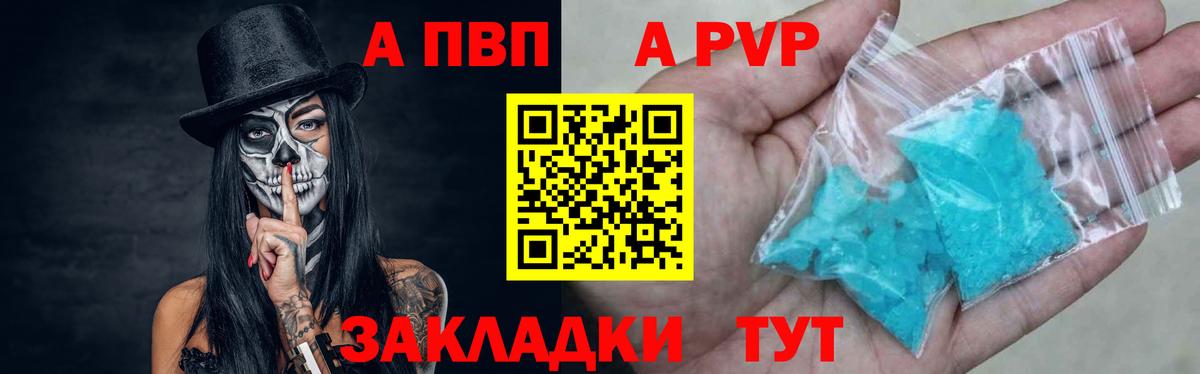 Alpha PVP VHQ  Alpha PVP СК  Вход с VPN  Павлово 