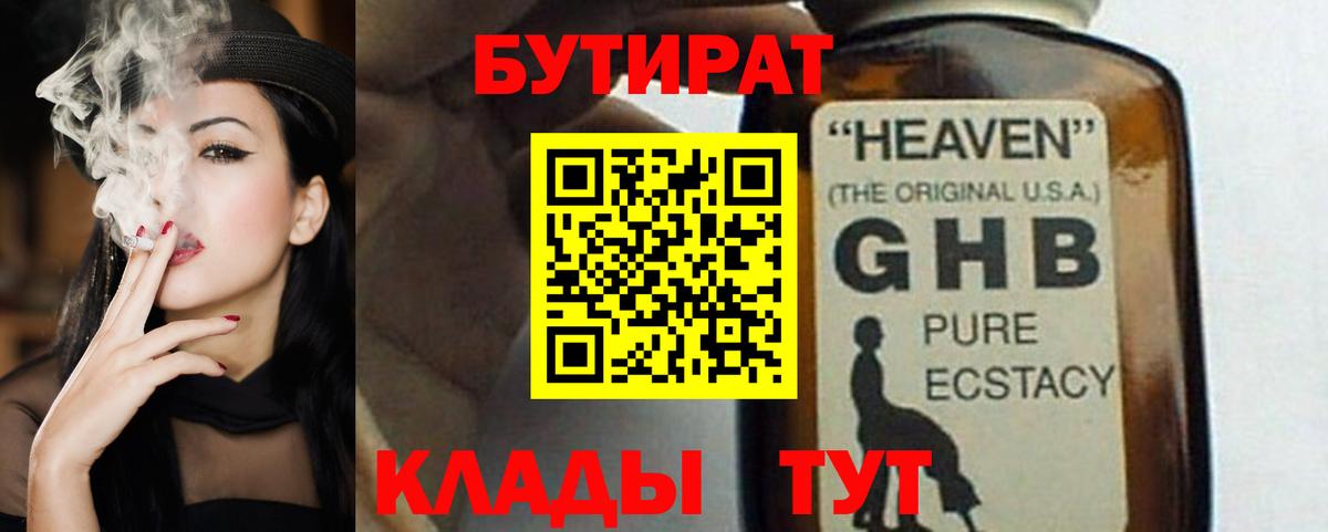ГАШ  МАРИХУАНА  ГАШ  A-PVP СК   Павлово  МЕТ  Cocaine  Меф кристаллы  Вход с VPN 