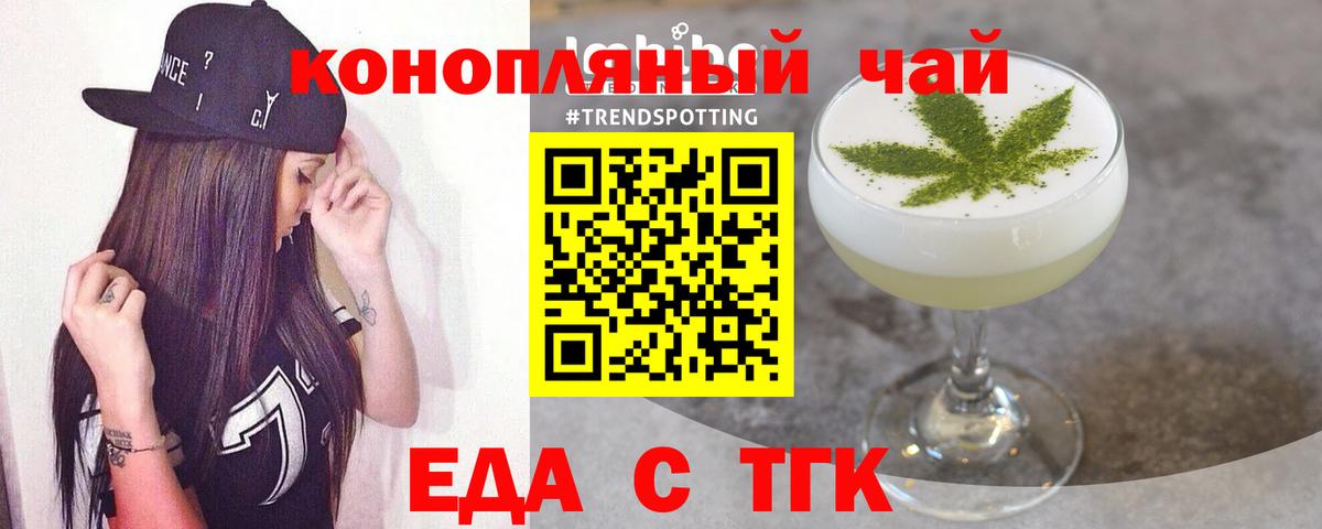 Canna-Cookies конопля  Вход с VPN  Павлово 