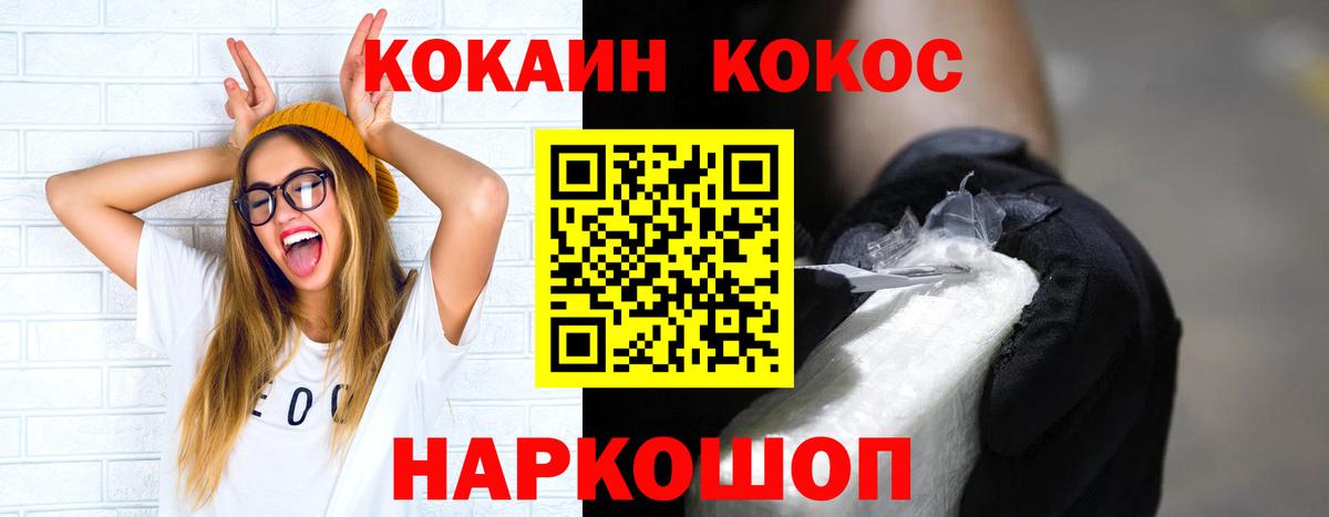 Павлово  КОКАИН Боливия  Вход с VPN  Кокаин  Cocaine Колумбийский 