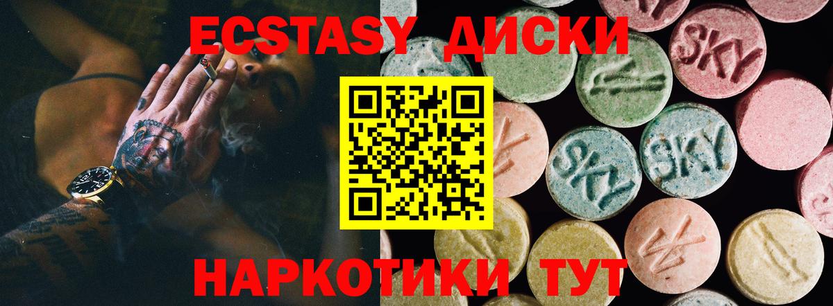 ЭКСТАЗИ диски  Ecstasy 300 mg  Павлово  Вход с VPN 