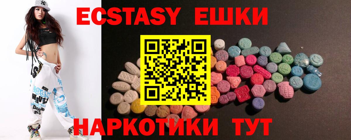 Ecstasy MDMA Павлово