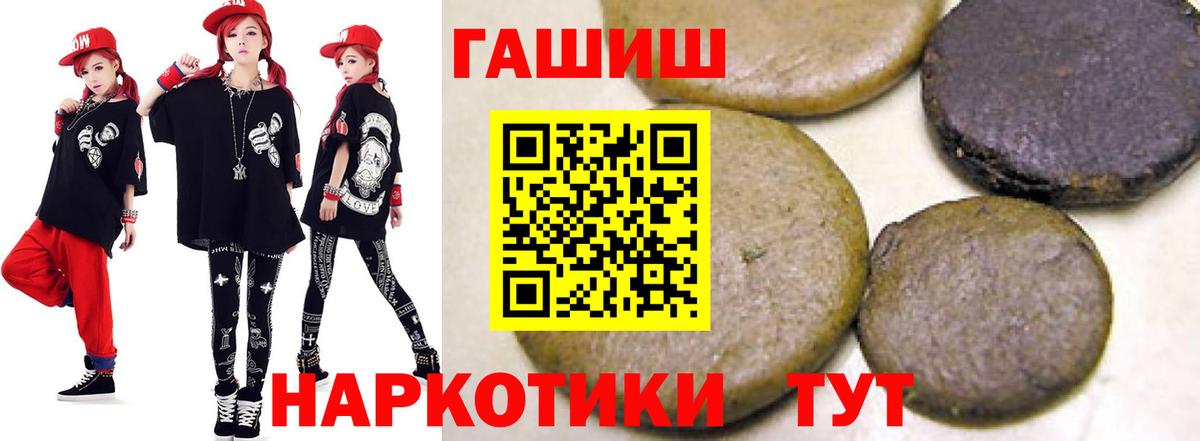 ГАШ убойный Павлово