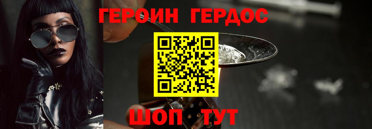 Павлово  Героин герыч  Вход с VPN 