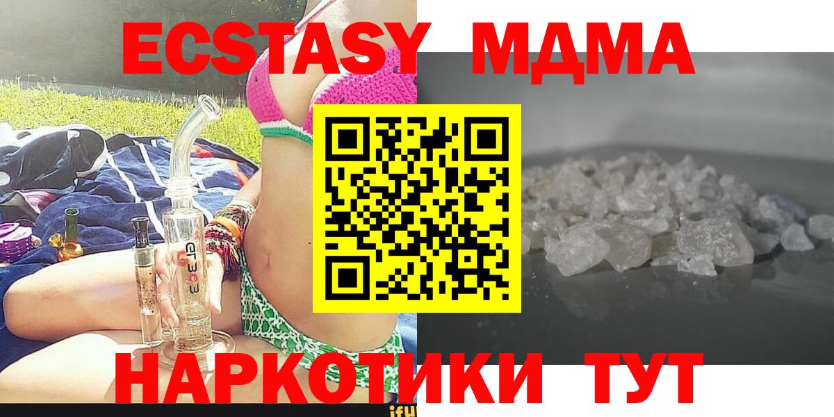 MDMA  MDMA crystal  Павлово  Вход с VPN  МДМА кристаллы 
