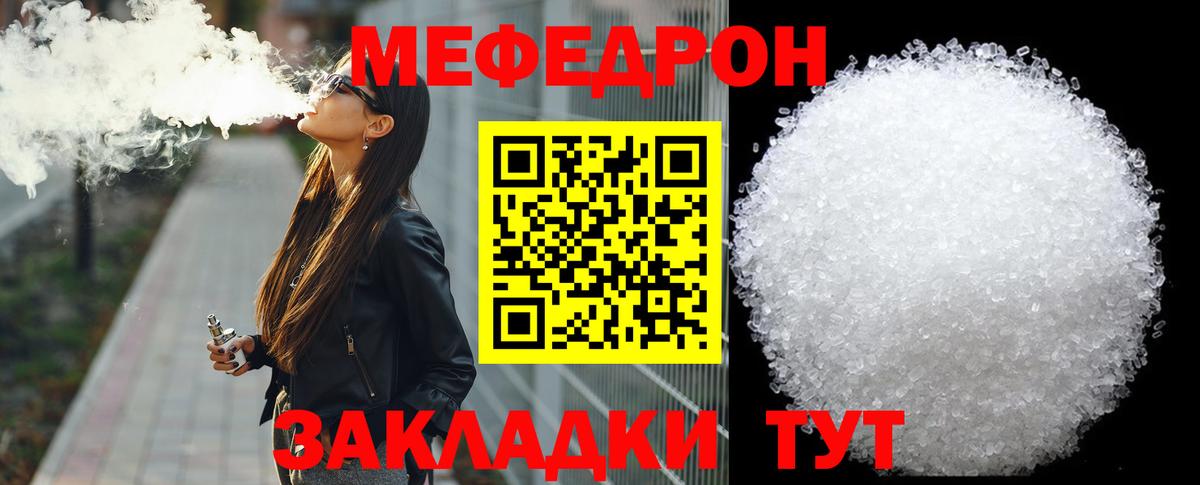 МЕФ 4 MMC  Вход с VPN  Мефедрон  Павлово  МЯУ-МЯУ мука 