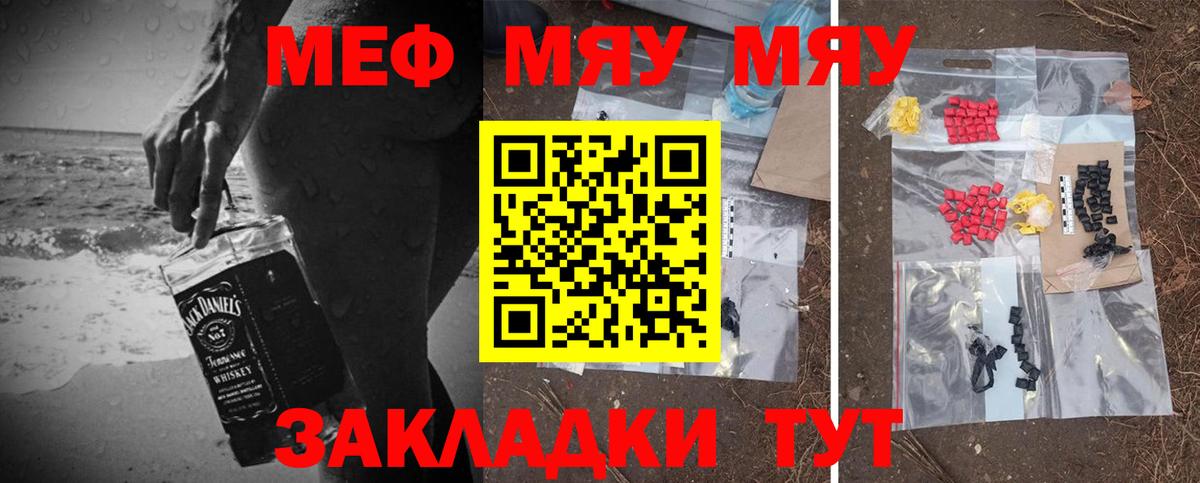 Меф кристаллы Павлово
