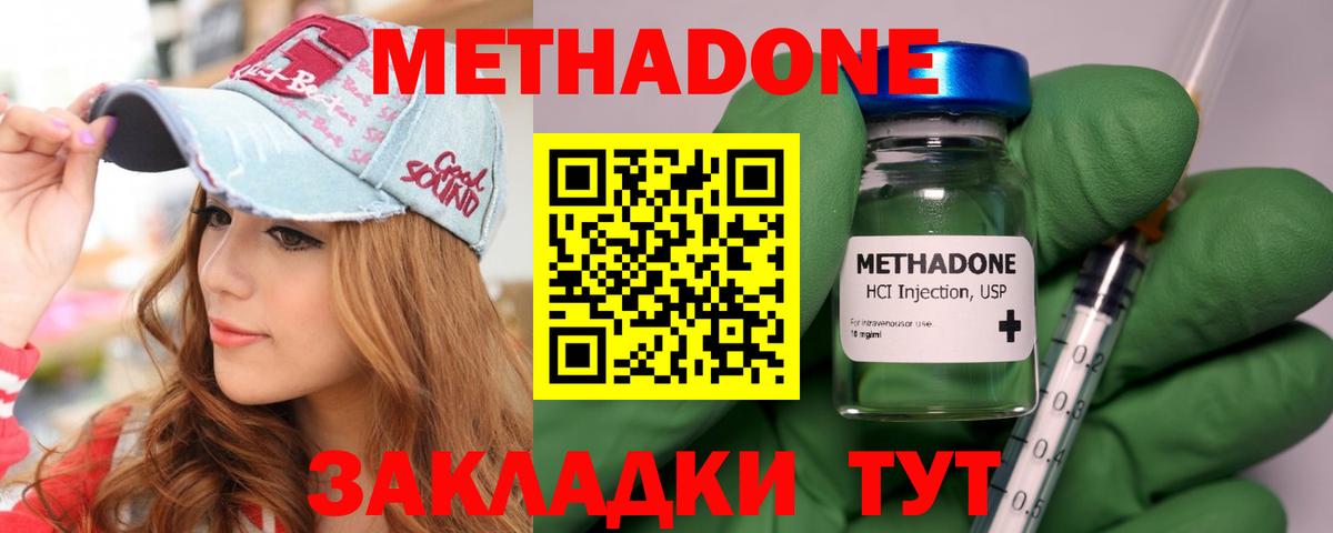 Метадон кристалл  Метадон VHQ  Павлово  Вход с VPN 