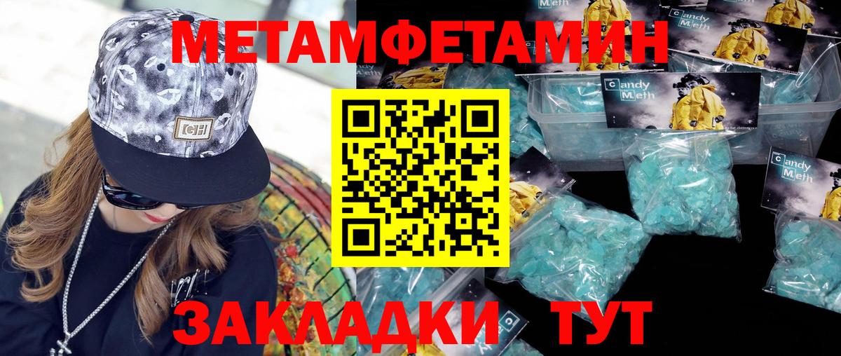 Павлово  Метамфетамин  Вход с VPN  Метамфетамин кристалл 
