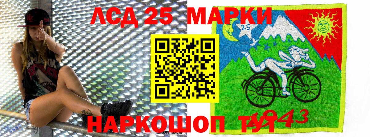 Марки 25I-NBOMe 1,5мг Павлово