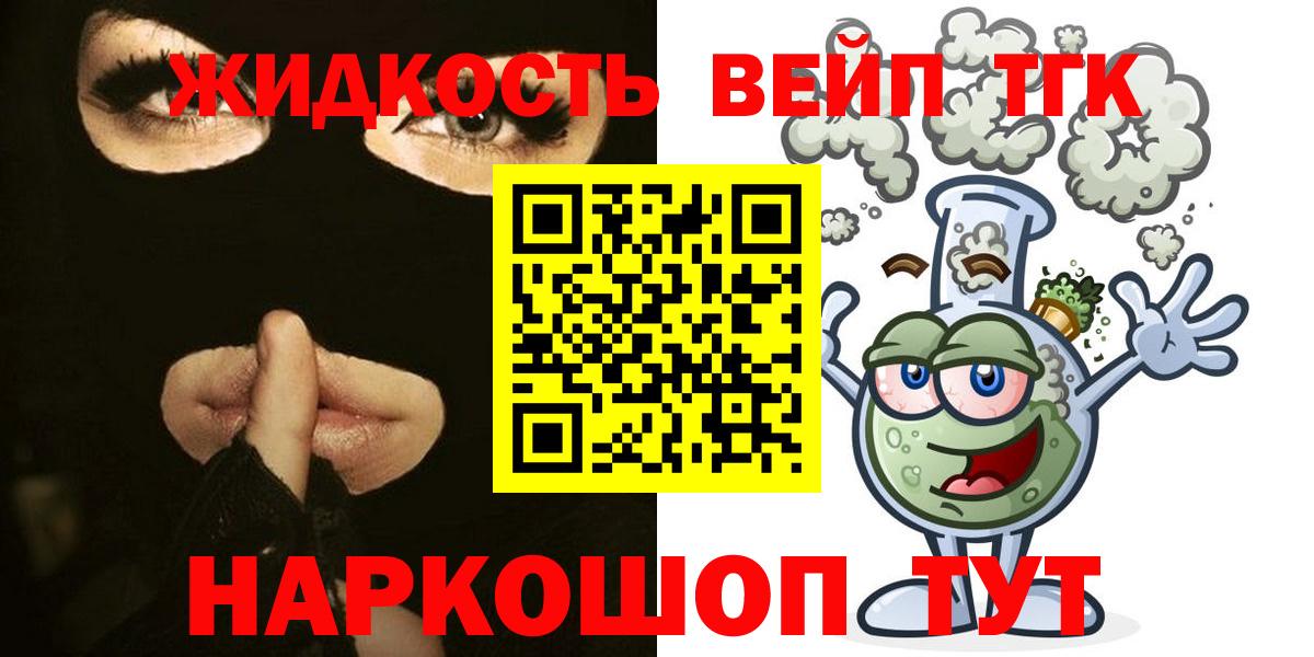 ТГК гашишное масло  hydra ССЫЛКА  Павлово  Вход с VPN 
